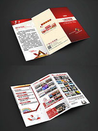 廣告公司宣傳單折頁(yè)設(shè)計(jì)與素材 紅動(dòng)網(wǎng)助力專業(yè)廣告創(chuàng)意