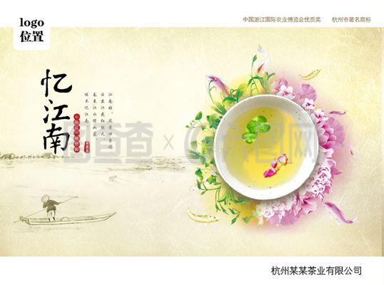 花間一壺春，江南入夢來——憶江南茶葉花茶系列廣告設(shè)計