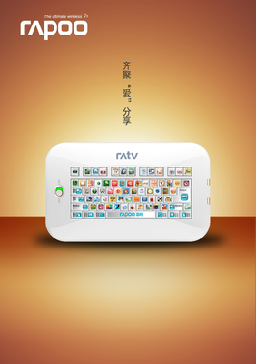 雷柏 軟硬兼施，創(chuàng)意無界